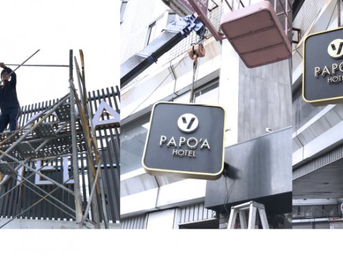 高雄市區住宿工業風新飯店​-PAPO’A帕鉑舍旅