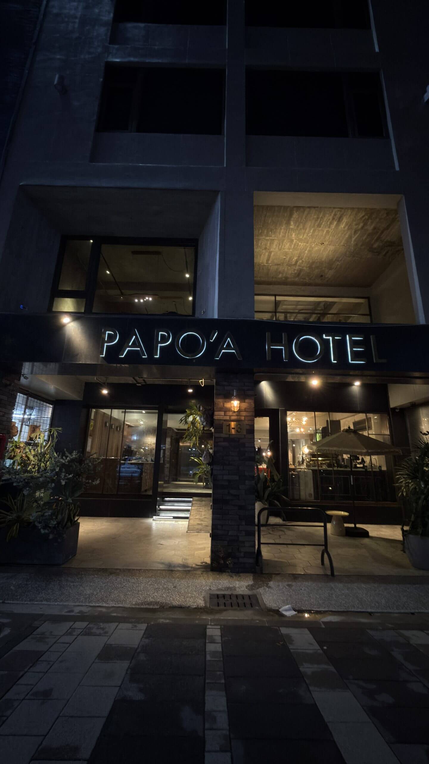帕鉑舍旅夜間入口與 PAPO’A HOTEL 招牌